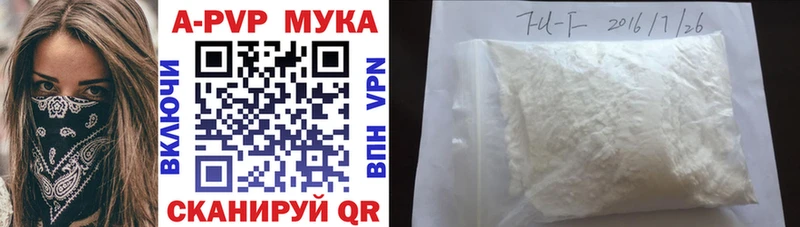 Купить закладки  Палласовка  Альфа ПВП Crystall 