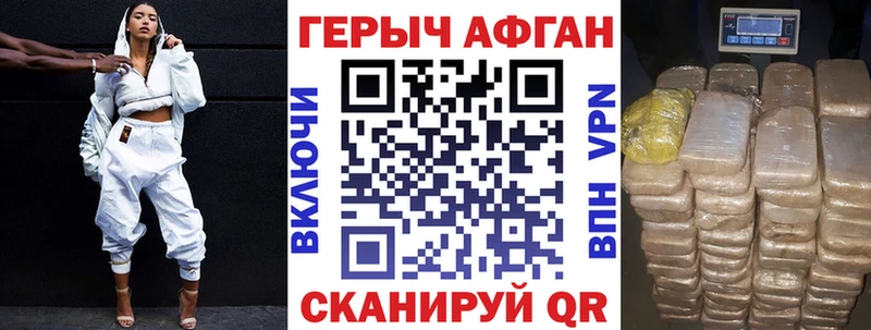 Героин Heroin  Купить закладки  Палласовка 