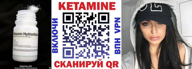 Купить  Палласовка  Кетамин VHQ 