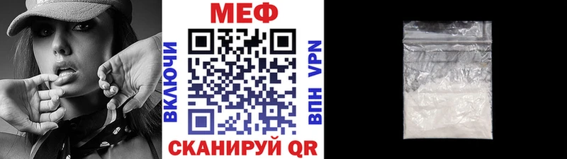 МЯУ-МЯУ мяу мяу  Купить закладки  Палласовка 
