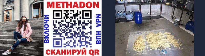 Метадон VHQ  Купить  Палласовка 
